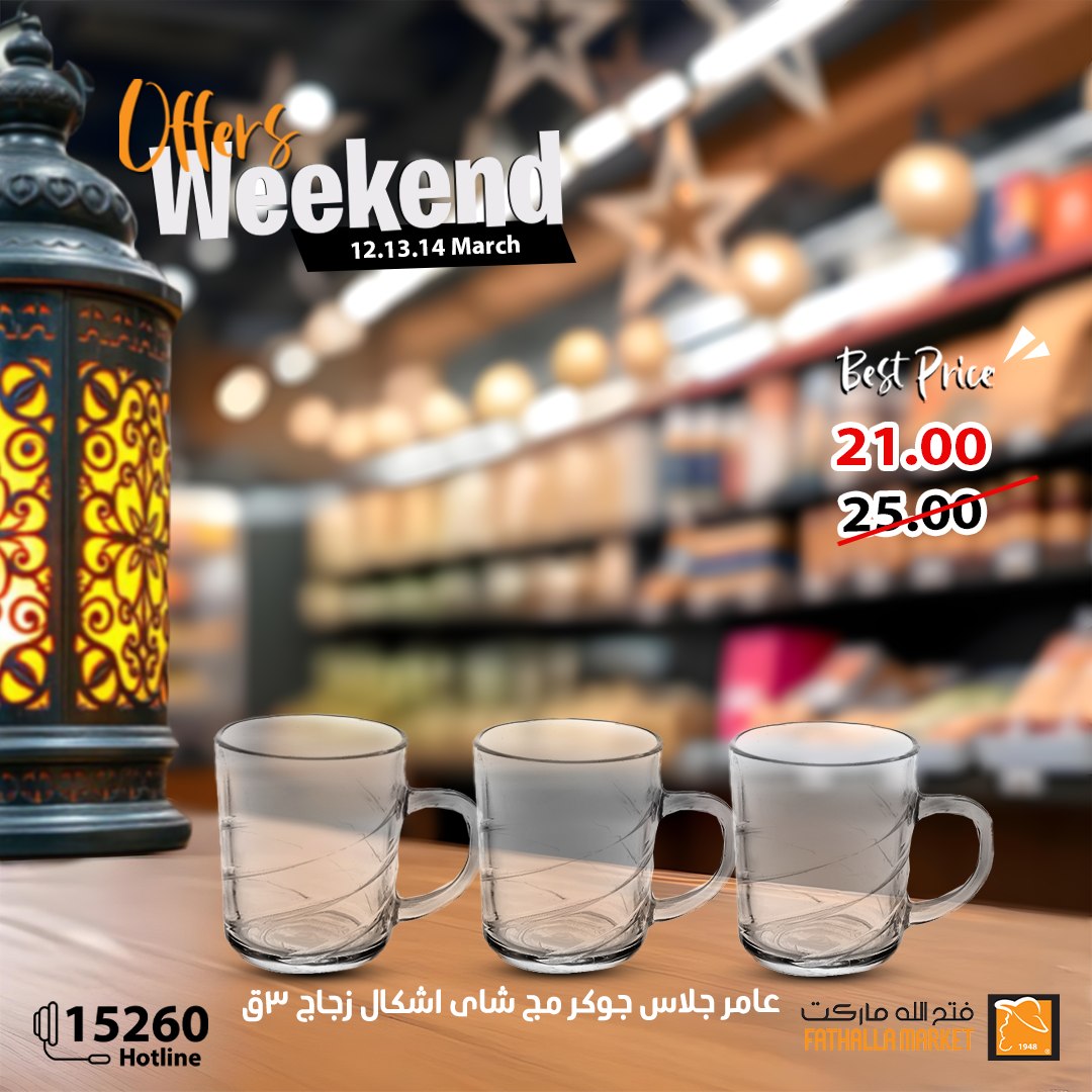 fathalla offers from 13mar to 15mar 2025 عروض فتح الله من 13 مارس حتى 15 مارس 2025 صفحة رقم 35